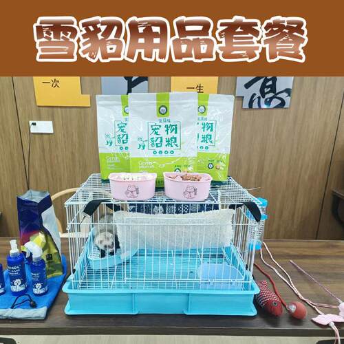 宠物貂用品套餐雪貂笼子 龙猫小宠物笼子全套笼貂笼兔笼套餐