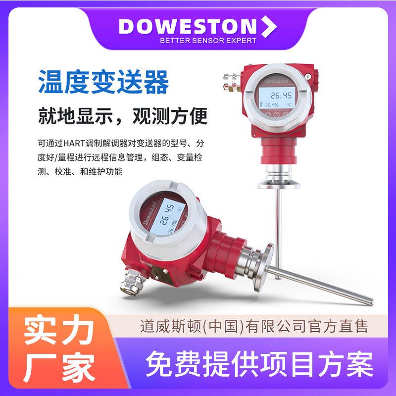 Pt100热电阻 一体化温度变送器感测器 防水接线盒测温监视器K热电