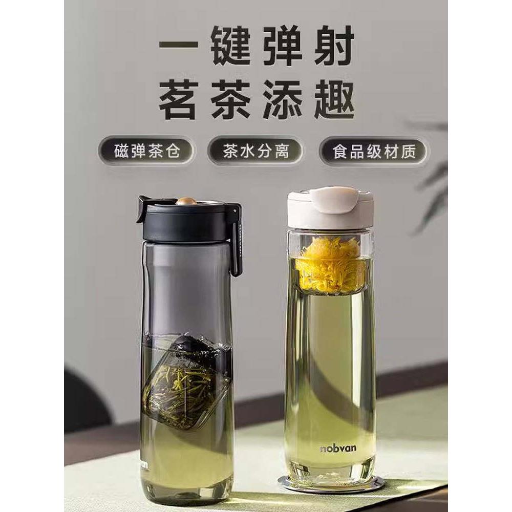 诺百纷nobvan磁弹泡茶杯4系双重锁扣弹盖 磁吸茶水分离玻璃保温男