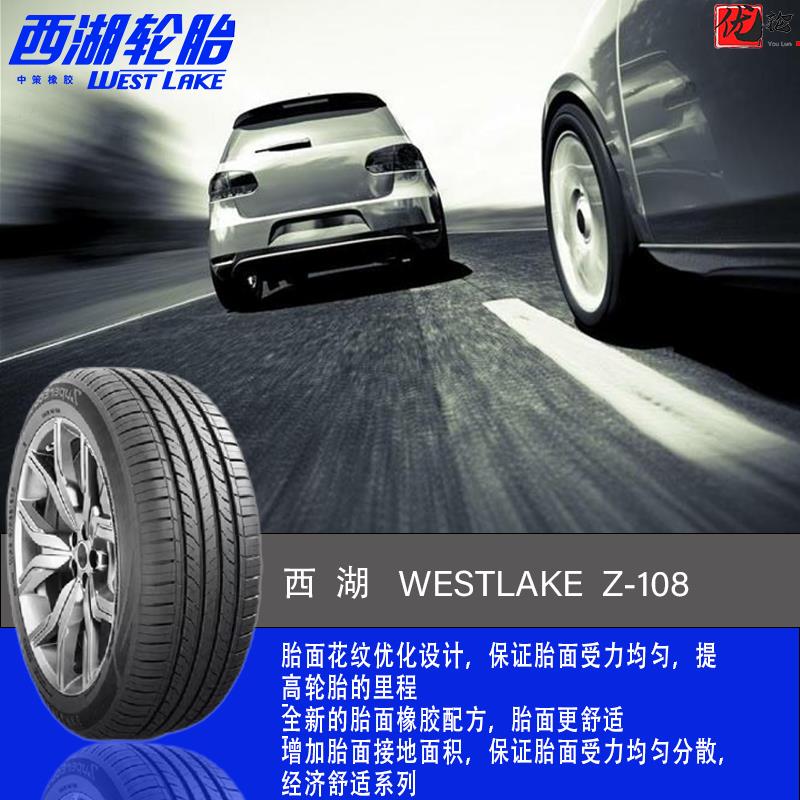 威狮西湖轮胎 155 165 175 185 195 205/55 60 65 70R13 14 15 16