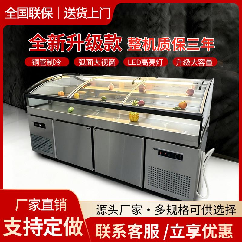 台阶式冰台展示柜商用海鲜烧烤凉菜卤味水果捞冷冻冷藏保鲜点菜柜