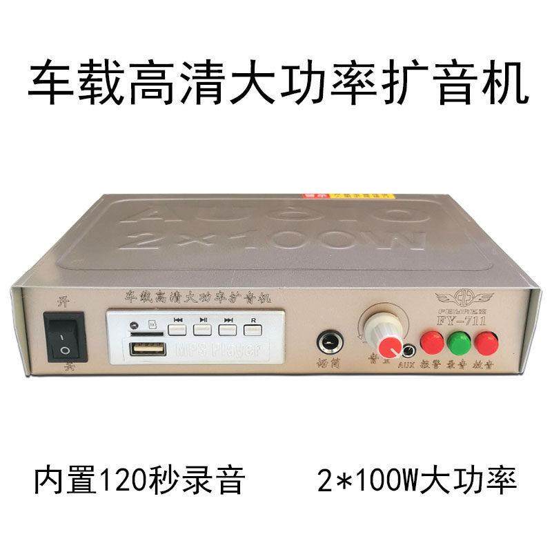 车载扩音器12V60伏120秒录音大功率四方位车顶主机地摊蓝牙功放机