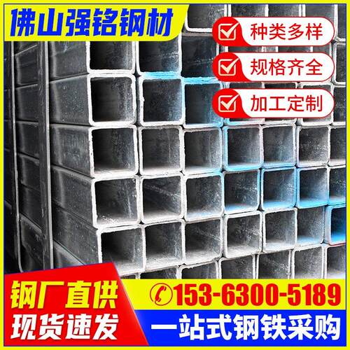 华岐方管钢材30×30方管连接件镀锌管方管加厚空心黑矩形管40*60