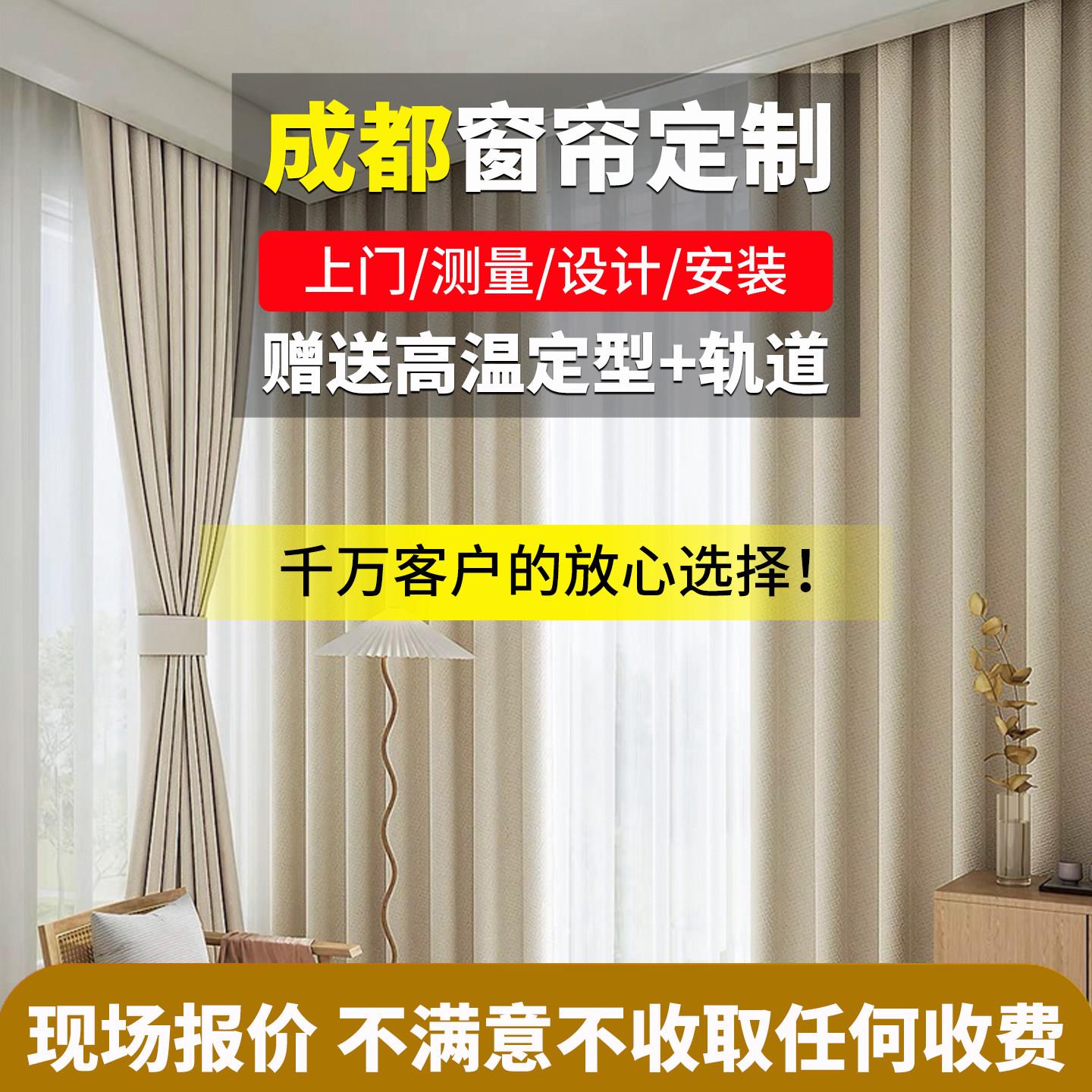 成都窗帘定制新款全遮光雪纺雪尼尔高精密轻奢简约卧室客厅窗帘图片