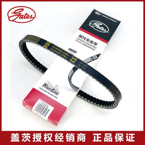盖茨原装天玉UZ125T-A-C-E红宝UM125T-A-C-E18摩托车传动驱动皮带