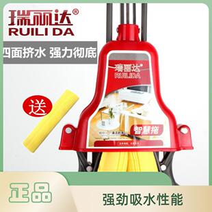 瑞丽达智慧拖超吸水胶棉拖把 家德发四面对折0001海绵挤水地拖2头