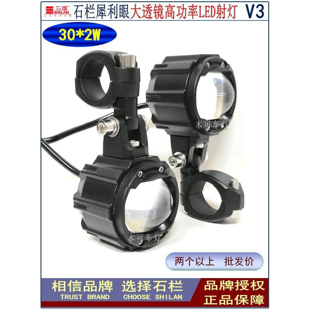 石栏犀利眼摩托车LED射灯机车改装大透镜电动车超亮聚光铺路灯