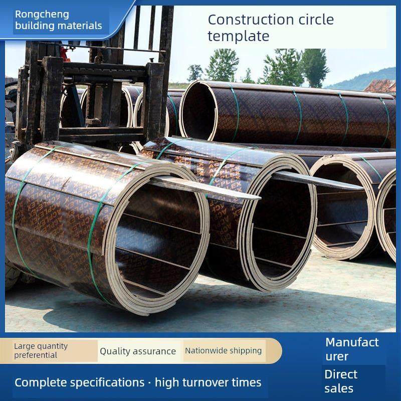 建筑圆柱模板木工圆形模板圆型圆筒模具污水井检查井电力基础模型