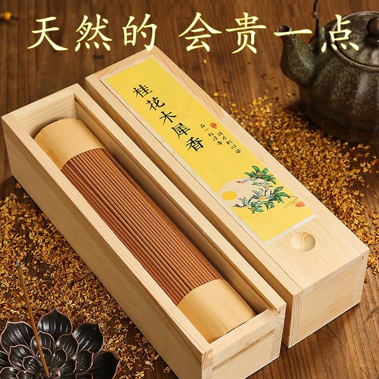 鹅梨帐中香线 线香桂花木樨香老山檀香艾草家居室内薰香天然安神