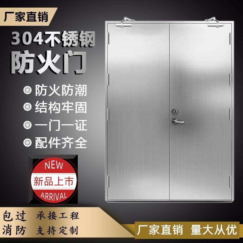 厂家直销消防门304不锈钢甲乙级钢质防火门安全门玻璃门防盗201