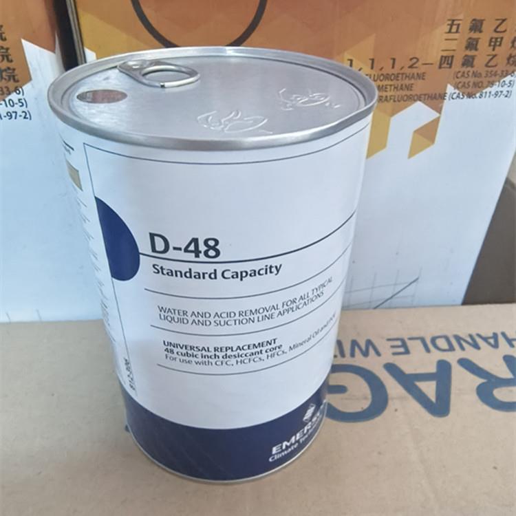 干燥过滤芯D48干燥过滤器SF-48中央空调冷库制冷压缩机 艾默生