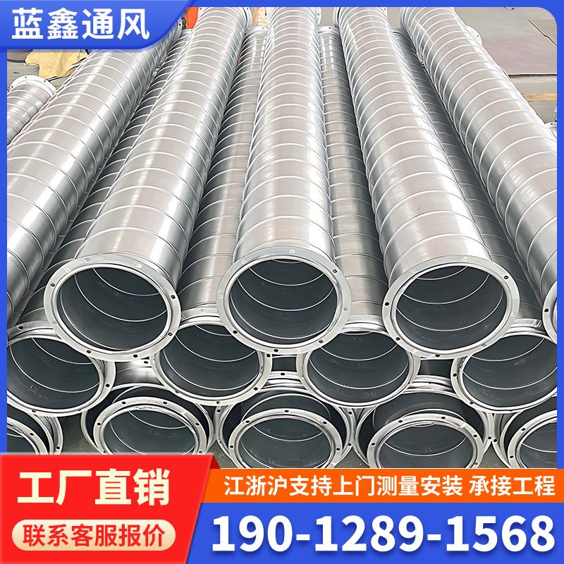 镀锌螺旋风管304不锈钢通风管道白铁皮工程除尘废气排风排烟管道