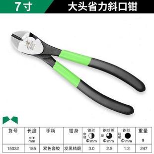 进口斜嘴钳超硬偏口钳子省力斜口钳剪光纤钢丝钳6寸8寸电工专用钳