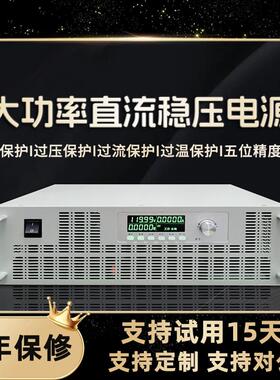 台宇大功率可调电源0-100V30A 50A 100A 150V10A直流稳压电源
