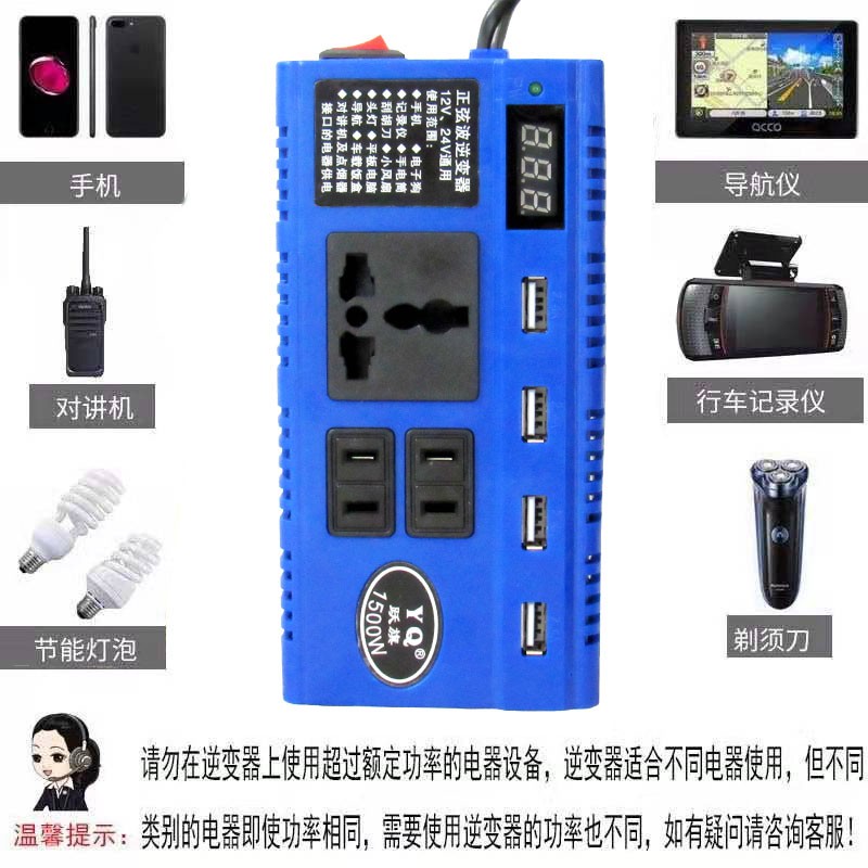 多功能车载12V24V转220V农用车汽车大货车通用插座充电逆变转换器