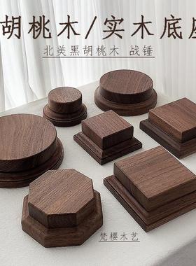 北美黑胡桃实木战 锤手工艺品文玩增高台葫芦装饰模型摆件展示底