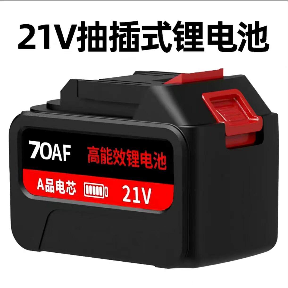 牧田款[可抽拉锂电池】轻力电动喷雾器专用锂电池21伏快速换电