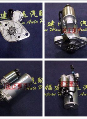 原厂QDJ258Y QDY1281江淮帅铃轻卡D20YCID-700019起动机