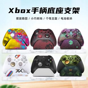 Xbox手柄底座支架 适用XBOX SERIES S/X手柄 XSX XSS手柄收纳配件