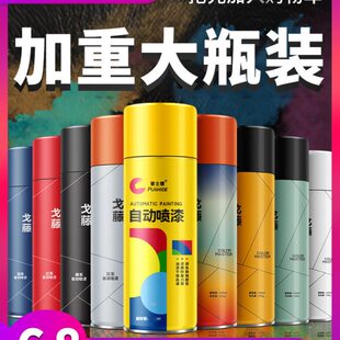 自动喷漆手摇喷漆罐光油哑光黑色白色防锈亚光黑白汽车家具木器