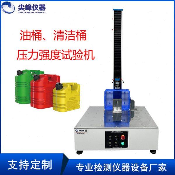 洗洁桶用压力试验机、油桶专用压力强度试验机、水桶压力试验机,五金/工具,其它仪表仪器,淘宝优惠券,粉丝福利购,淘宝优惠卷