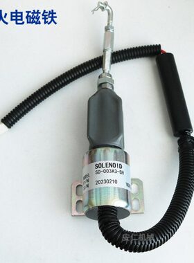 柴油发电机组发动机熄火电磁阀24V断油电磁铁停车开关SD-003A3-SH