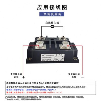 拓直单相整流桥300A MDQ300A1600V MDQ300A MDQ300-16桥式整流器