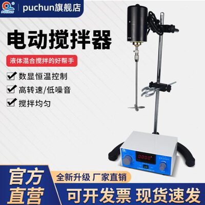 JJ-1精密增力电动搅拌器实验室用搅拌机60w100w120w160w200w300w