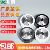 慢走丝庆鸿机陶瓷出线轮徕通精呈线切割压丝线轮收丝线轮M405M406