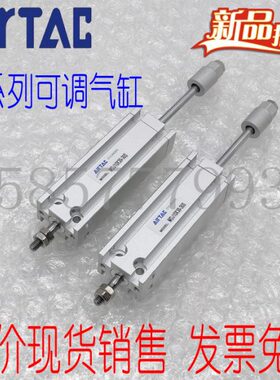 亚德客型可调气缸MDJ16X5/10/15/20/25/30/35/40/45/50/75-10/20S