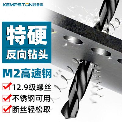 M2高速钢HSS反向转麻花钻不锈钢钻头反钻左旋麻花钻3.2-12.5mm