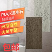 PU流水石PU小流水石PU石皮网红空心砖轻质文化石防真石石材PU石材