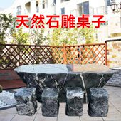 石桌石凳庭院花园户外一套家用公园长方形花岗岩大理石头桌子椅子