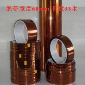 高温聚酰亚胺胶带/金手指(kapton)茶色高温胶带/耐高温胶带/60mm
