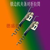 包边器 M700夹条对折筒 对折包边 锁边车747对折包边筒 德盛良友