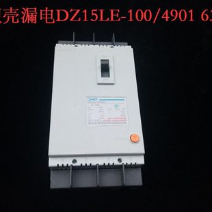 30mA 4901 塑壳漏电断路器DZ15LE 100