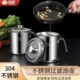 304不锈钢滤油壶油罐猪油储油厨房沥油瓶过滤油渣壶家用滤油神器