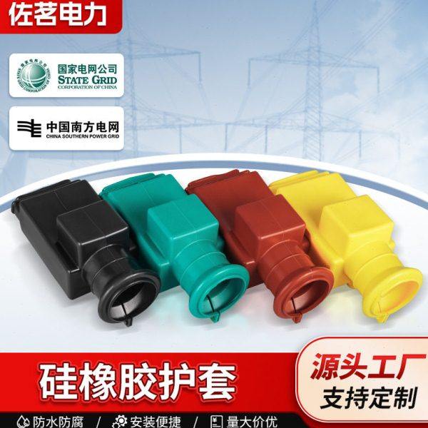 硅橡胶绝缘保护套避雷器保护套压侧进线护罩并沟线夹护套,五金/工具,套管,淘宝优惠券,粉丝福利购,淘宝优惠卷