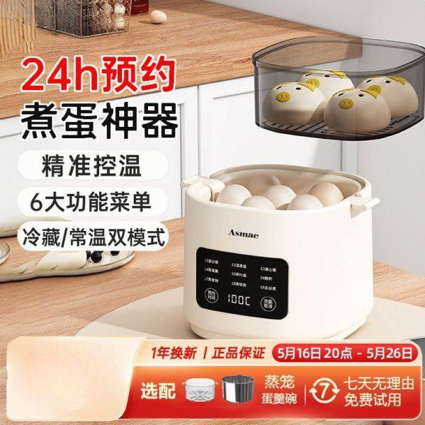 煮蛋器全自动断电蒸蛋器家用小型多功能煮蛋神器定时早餐机包邮,厨房电器,煮蛋器/蒸蛋器,淘宝优惠券,粉丝福利购,淘宝优惠卷