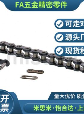 米思米 CHE25 CHE25-U CHES25 CHES25-U链条25B CHE25-[4-9998/2]