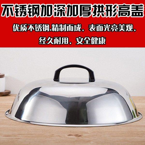 不锈钢拱形高锅盖加深加厚加高蒸煮炒锅用农村厨房大锅大号鼎盖,厨房/烹饪用具,锅盖,淘宝优惠券,粉丝福利购,淘宝优惠卷