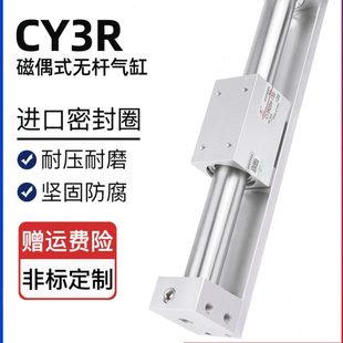 无杆气缸带导轨长行程可调CY1R20CY3R10 400 100 350 磁偶式