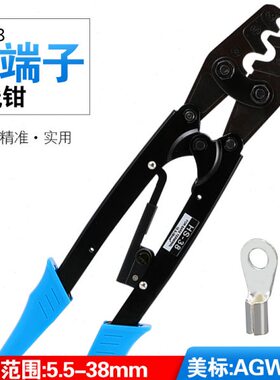 HS-38裸冷压端子压线钳棘轮式接线端子手动压线钳5.5-38平方