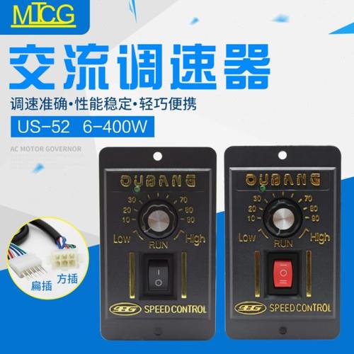 减速电机调速器 US-52数显 交流220V6W-400W无极调速开关可正反转