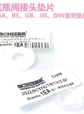 CGA170 180 320 330 580 660 670 678 679 JISW22 PTFE PCTFE垫片