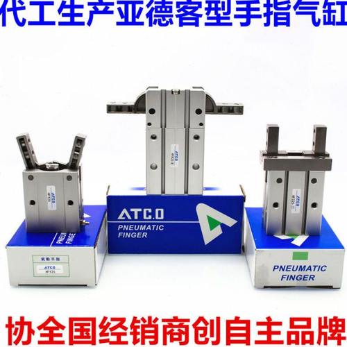 亚德客型Y型气动手指HFTY/HFY6 HFY10  HFY16  HFY20 HFY25/HFY32