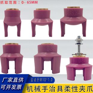 注塑机械手夹具配件硅胶柔性夹爪气动软指迷你爪型吸盘A-B20CH-4Y