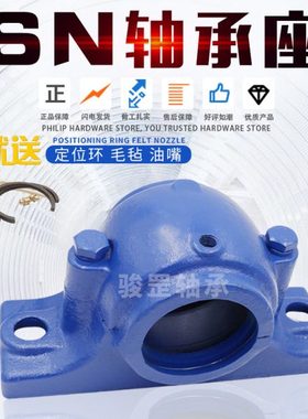 铸钢轴承座瓦合轴壳SN308 309 310 311 312 313 314 315 316包邮