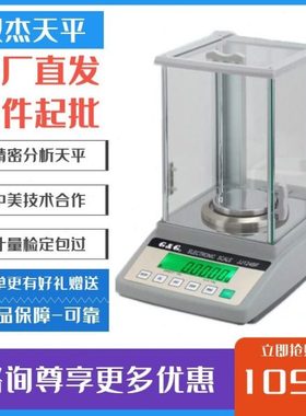 电子分析天平JJ124BC双杰JJ523BC常熟JJ2202BC电子秤JJ224BF现货