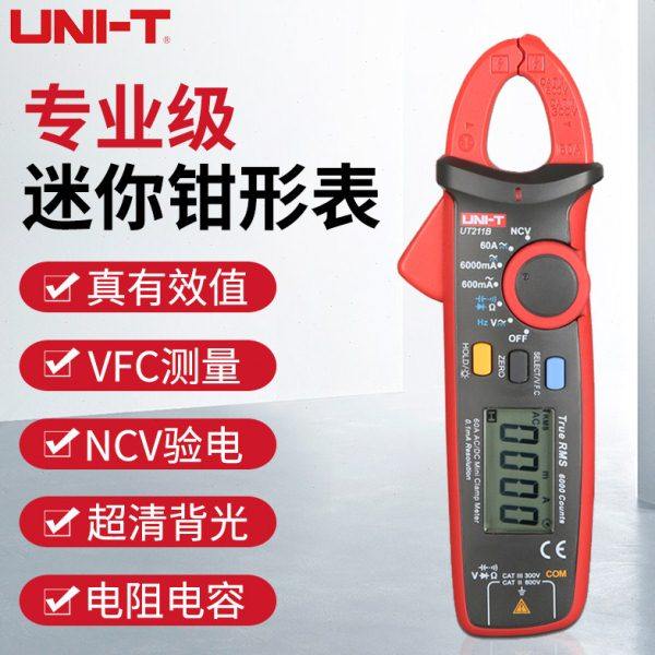 优利德UT211B 迷你钳形表真有效值钳型万用表高精度60A多功能测量
